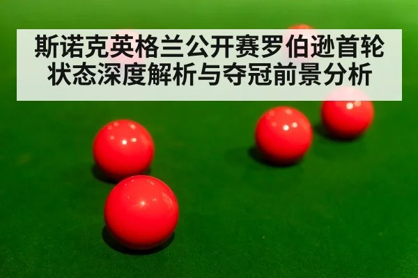 snooker table red balls