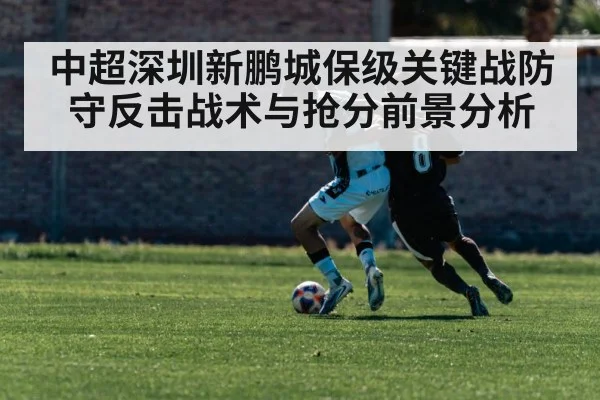 football counter attack training