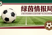 九游下载安装-埃弗顿点球争议引发英超判罚一致性质疑
